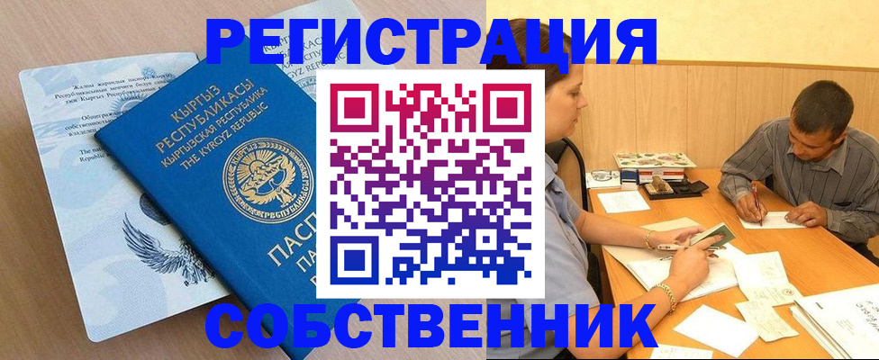 временная регистрация поиск в Сысерти