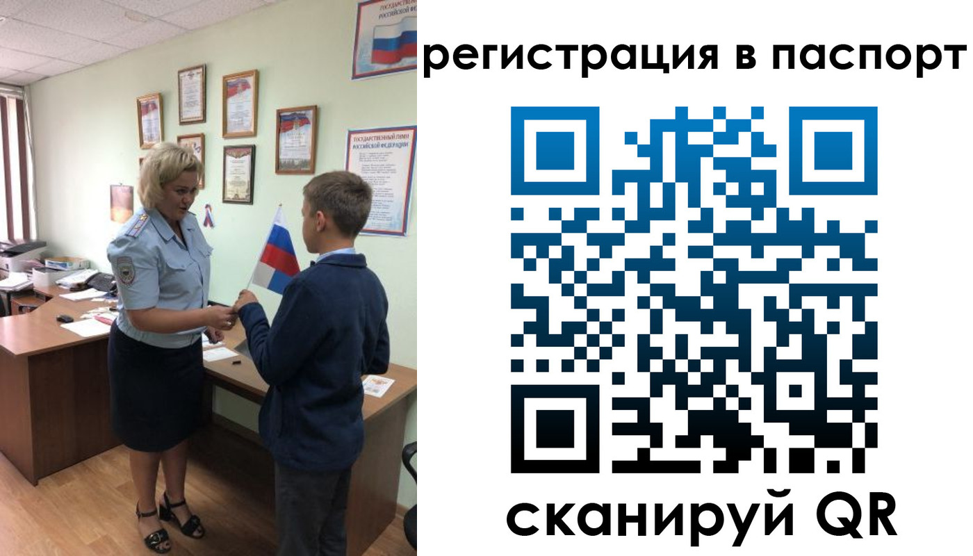временная регистрация 2025 в Сысерти