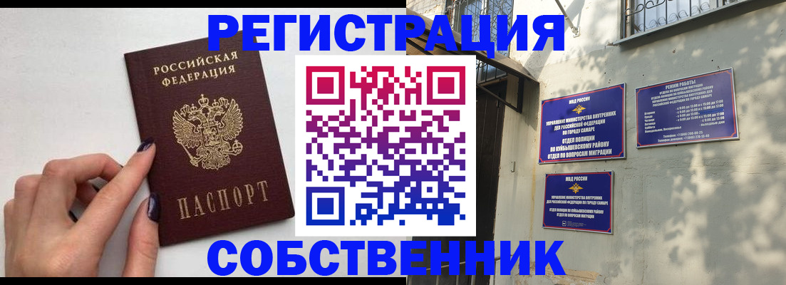 прописка для работы в Сысерти