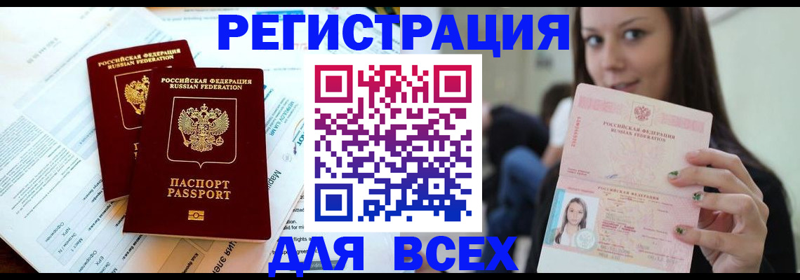временная регистрация надежно в Сысерти