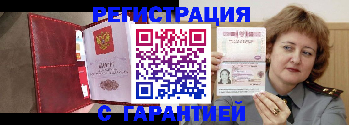 временная регистрация в Сысерти