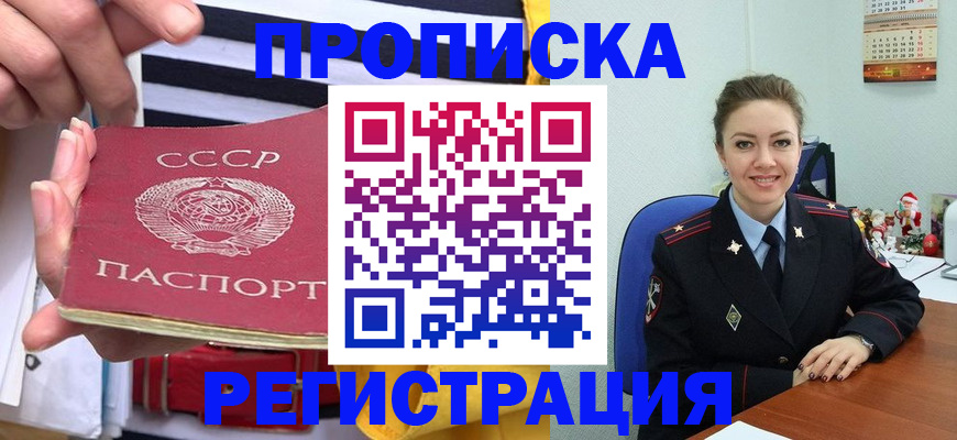 где прописаться в Сысерти