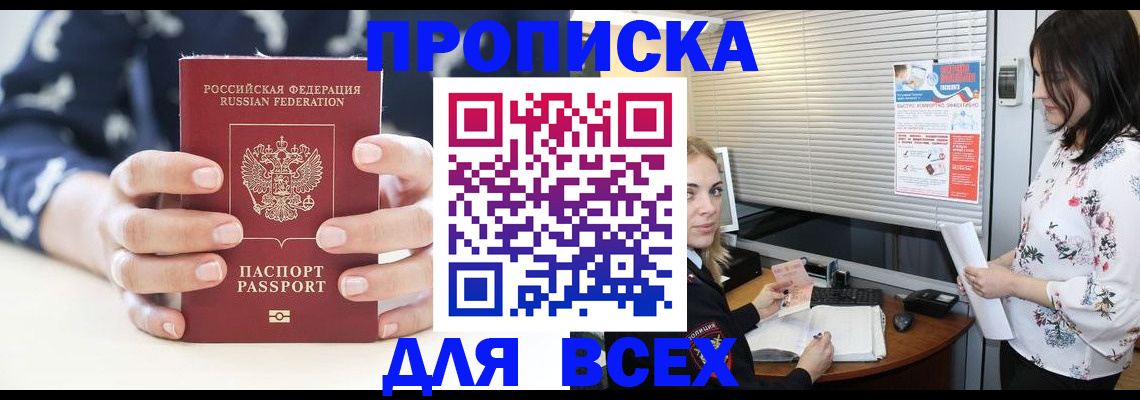 прописка 2025 в Сысерти