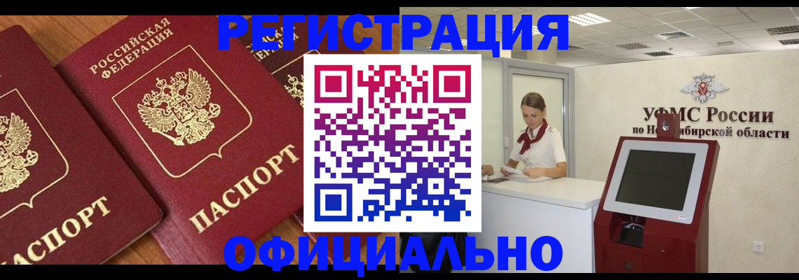временная прописка в Сысерти